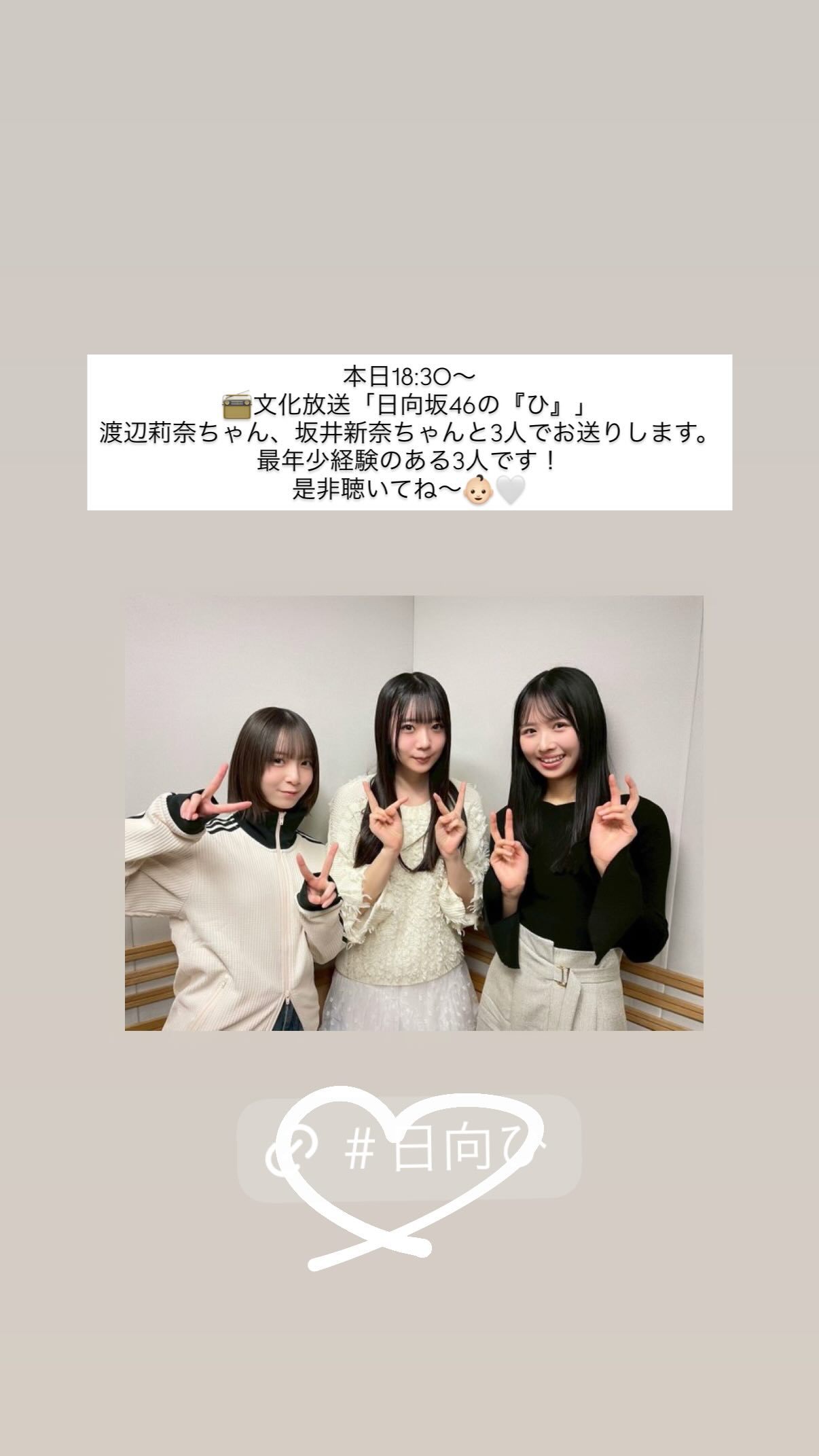 上村ひなの🧋ひなのなのぐらむ