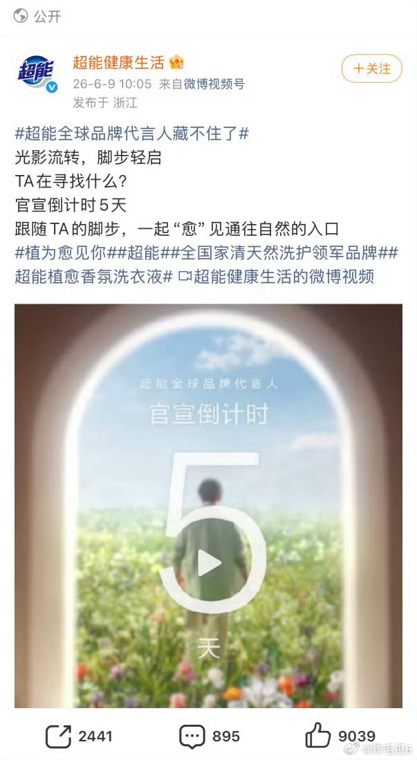 哈哈哈哈哈哈哈，估计14号那天，肖战又要把一些人气得上天台了吧这次又是最高tit