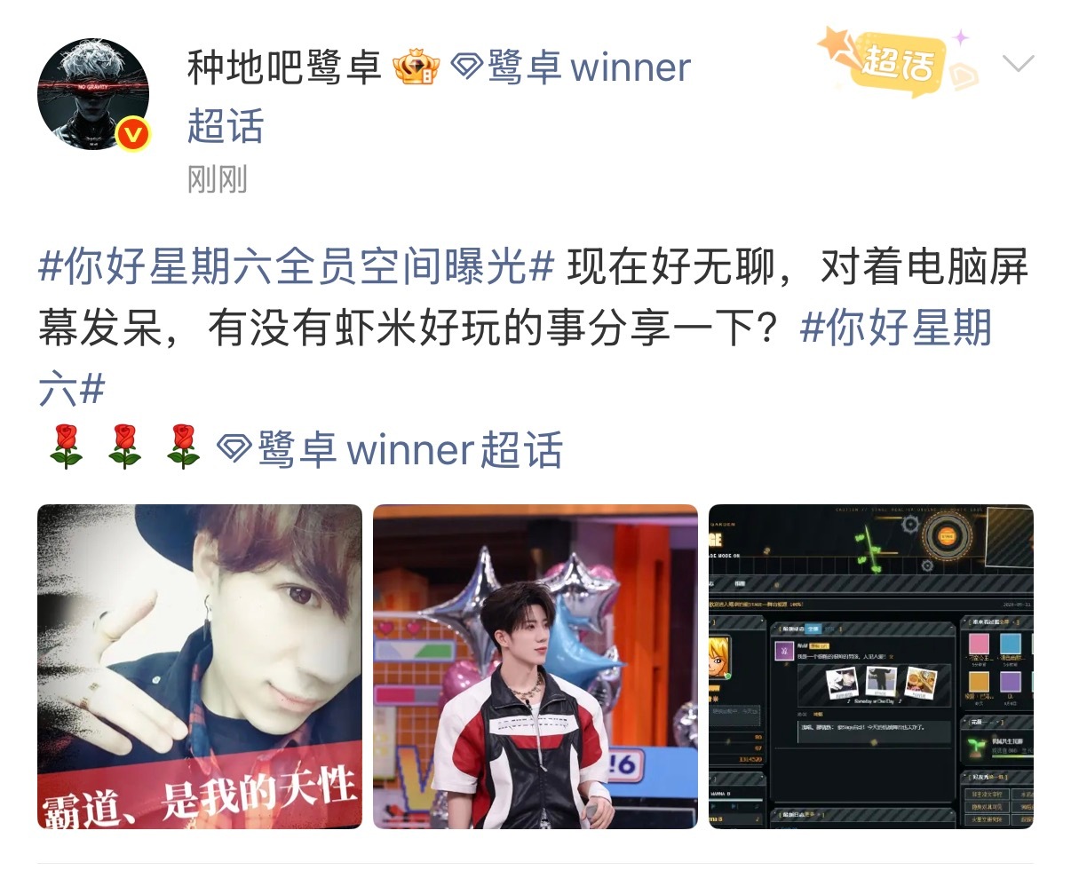 鹭卓霸道是我的天性鹭卓非主流空间考古鹭卓的旧空间，“霸道，是我的天性”一出场笑点