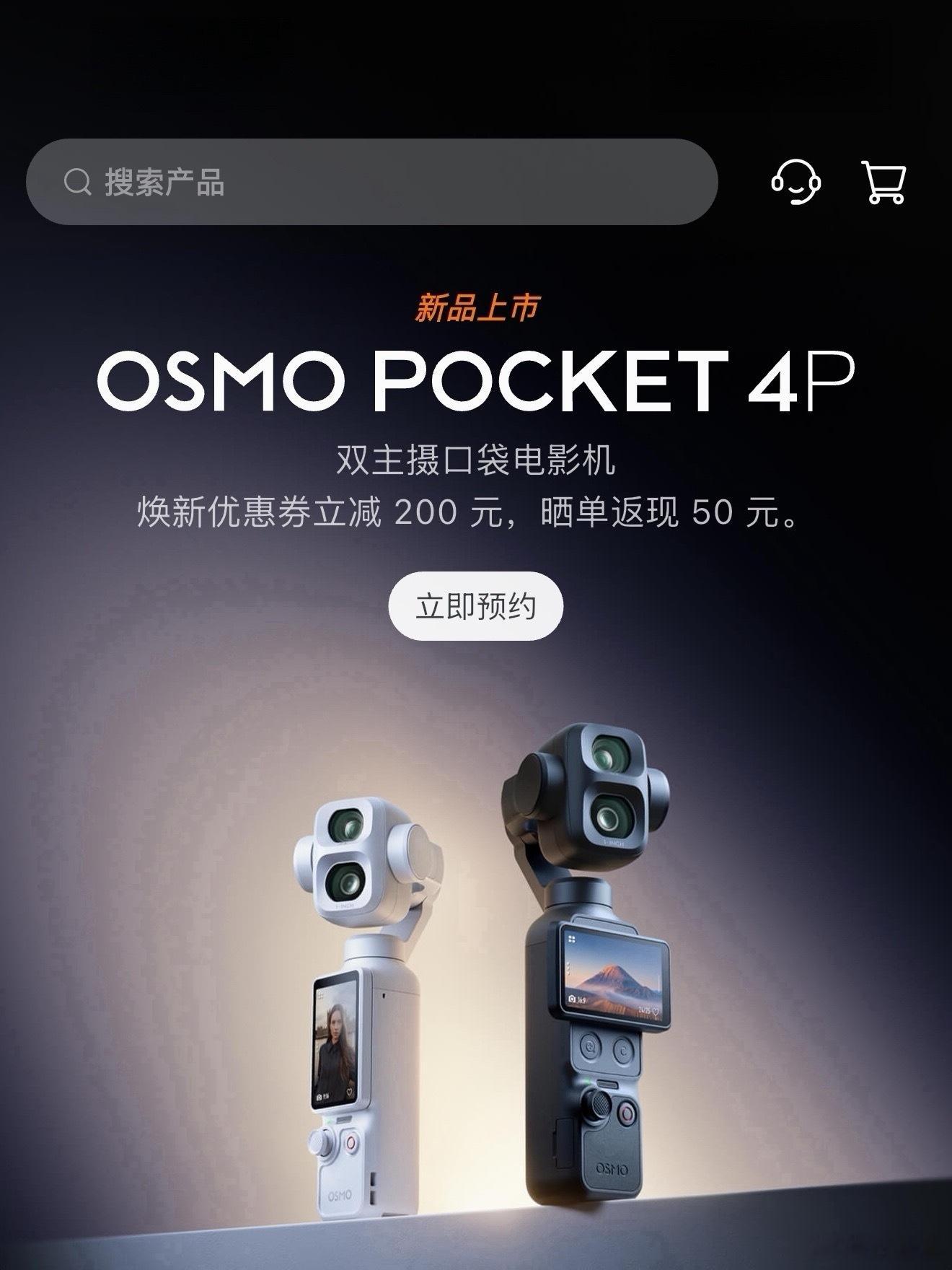 大疆Pocket4P开售秒没虽然我抢到了，但京东抖音淘宝都是秒没……能买到要不就