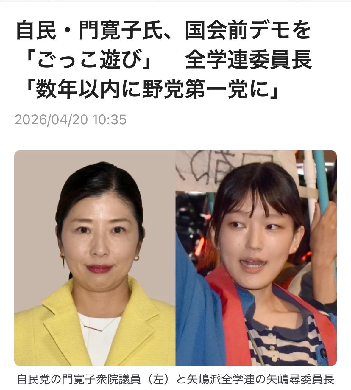 日本自民党籍众议员门宽子4月14日在网络节目《ABEMA Prime》中，就社会