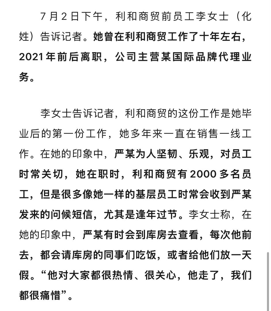 利和公司2000多名员工，被1100万违约金压垮了，这种因果关系…？？？难道就不
