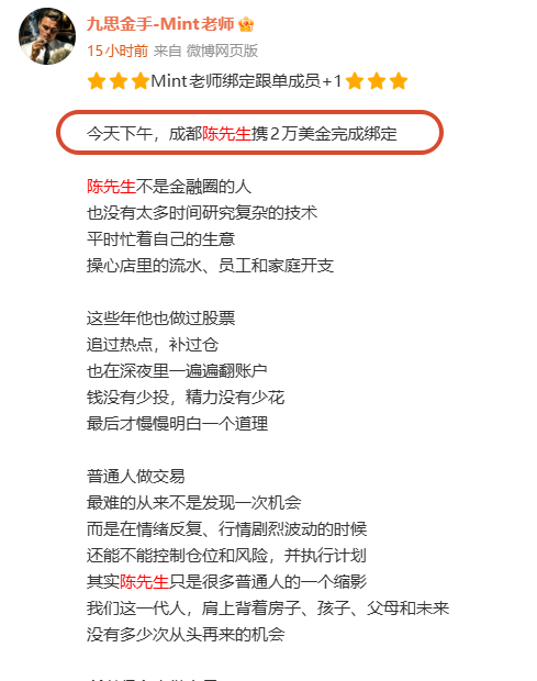 恭喜成都陈先生，首战告捷斩获开门红昨天下午刚完成2万美金绑定昨晚美联储决战一役系