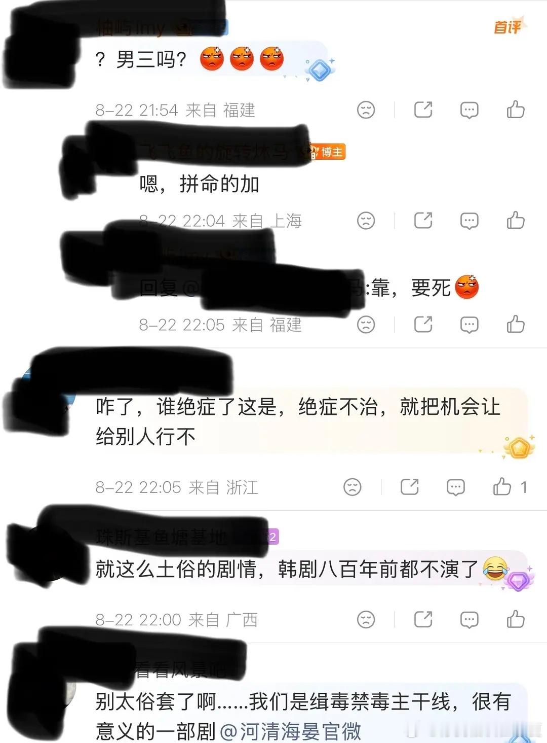 河清海晏什么情况 看到瑟丝在麻辣有看过tg的吗 