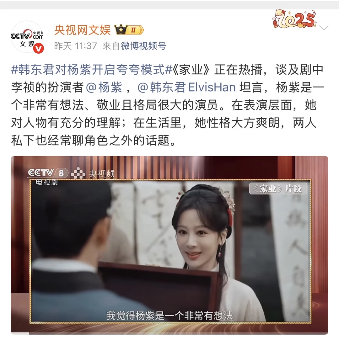 央妈天天打call杨紫800遍！好喜欢！