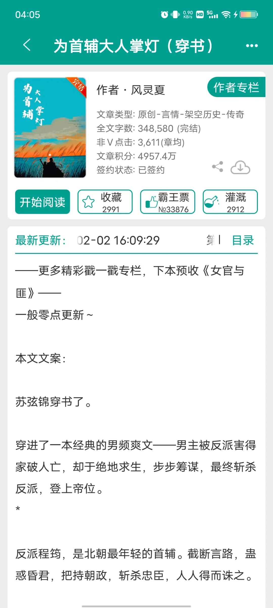 穿书救赎文推荐