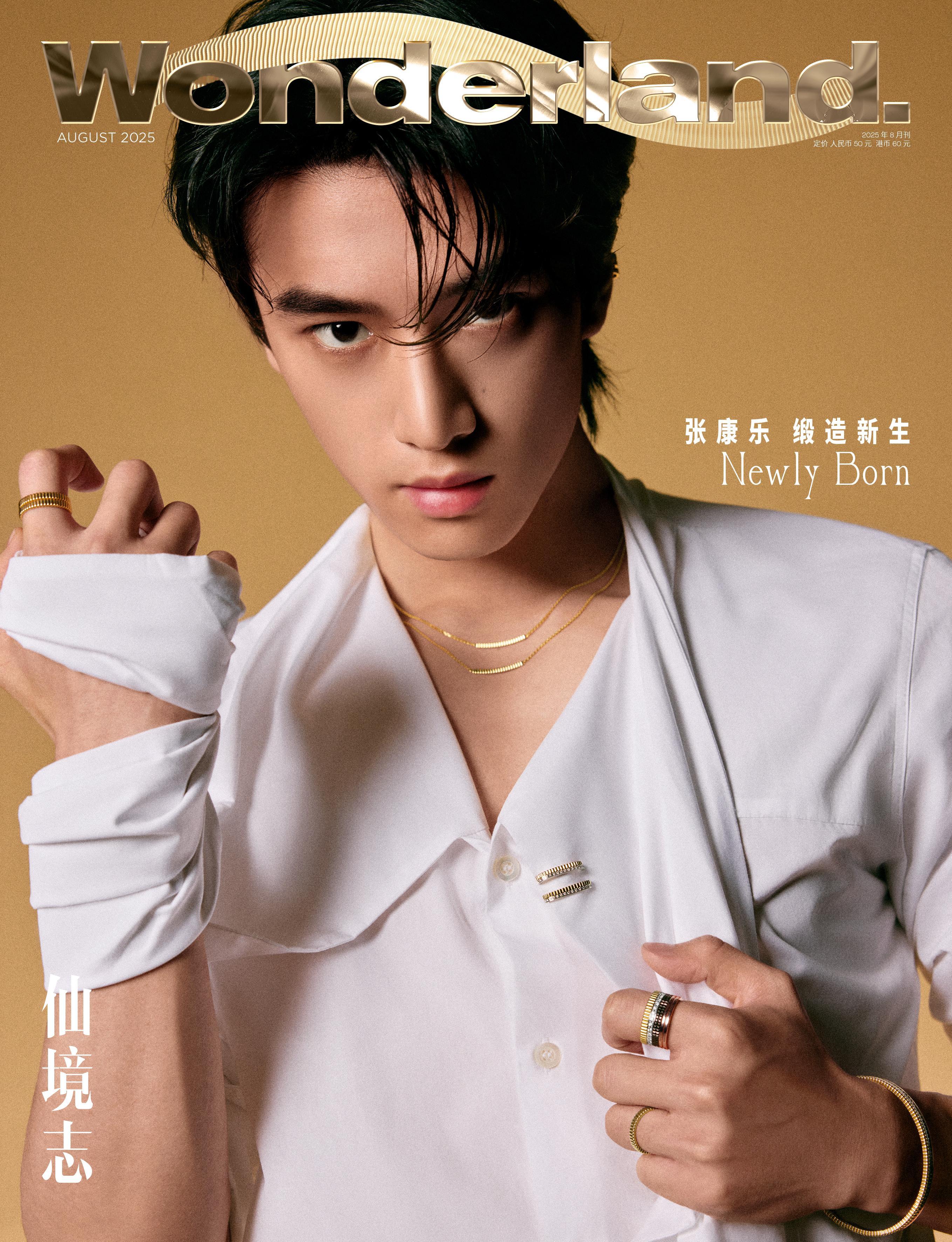 张康乐✖️Wonderland. 中文版八月刊封面张康乐杂志张康乐生日刊 ​ ​