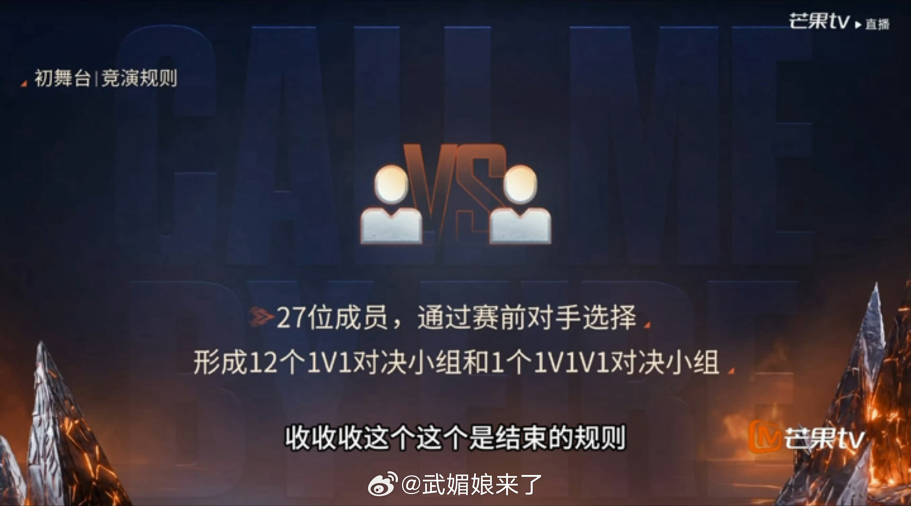披荆斩棘直播事故披襟斩棘首播就放错了比赛规则的视频笑死了好一个草台班子 