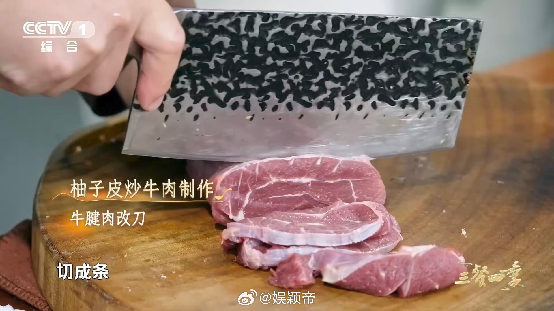 全国五分之一的柚子产自这里 梅州柚香飘四方，从果肉到果皮都不浪费。柚皮焯水去苦后