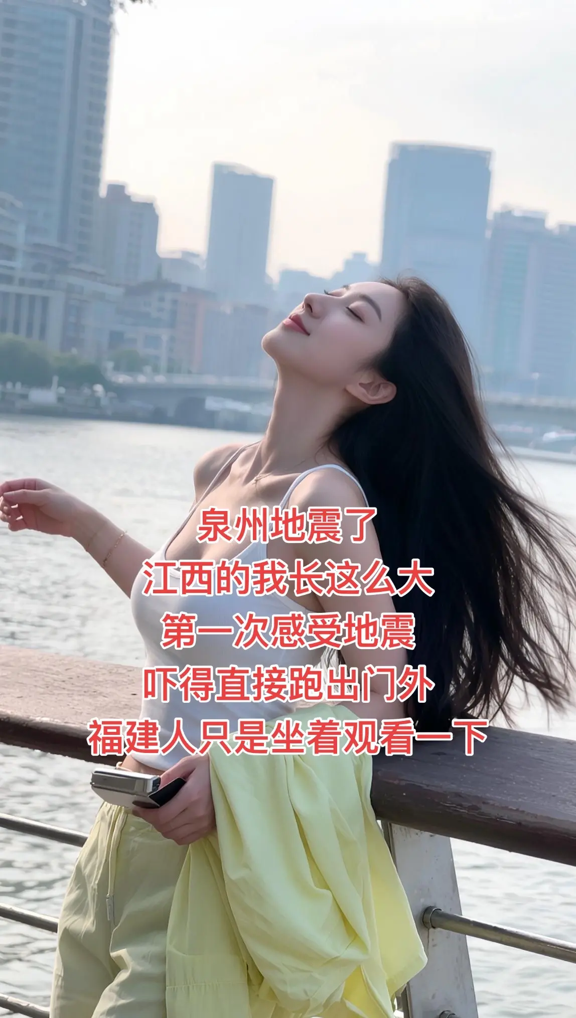 泉州地震，外地人直接冲出家门，而福建本地人坐着观赏