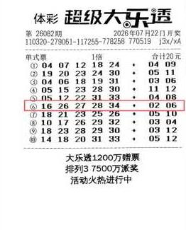 828万得主称今年1月份才开始买大乐透，满打满算也不过半年时间就中奖，速度之快让