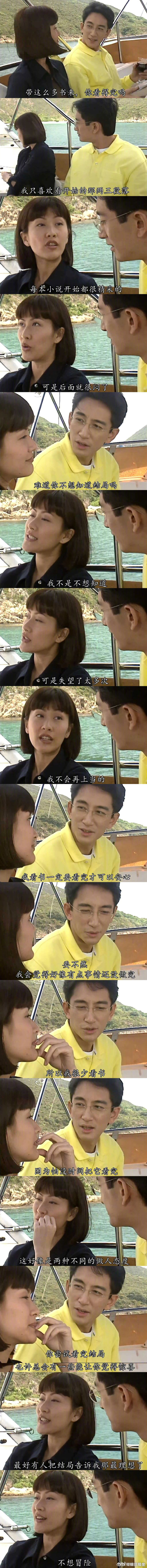 TVB经典拒绝语录…果然是懂说话的艺术的