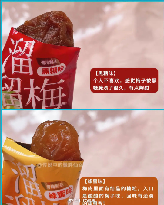 溜溜梅港股主板上市 不开玩笑，我是真吃溜溜梅长大的！平时嘴巴闲了、犯困了、聚餐解
