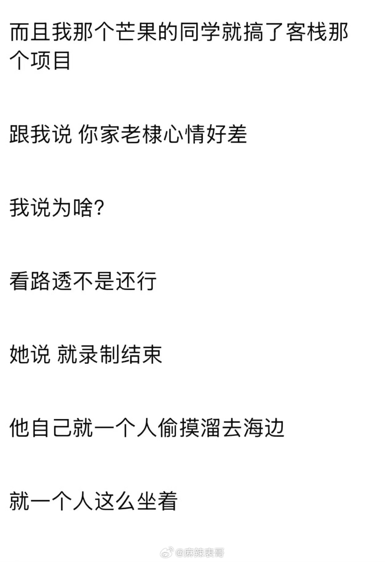 节目工作人员之前爆料，说王鹤棣从不舒服之后经常一个人去海边坐一小时，看来那会就已