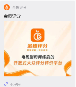 辛苦大家记得给剥茧和水龙吟打分