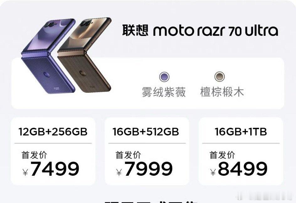 拯救者y70新一代(xt2611)，搭载骁龙8G5+八千电池+充电90w，大家觉