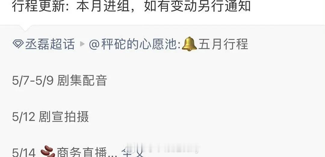 许你星河千里还真的是丞磊、沈羽洁，两边都发了要进组的行程了，人设是男地质学家x女