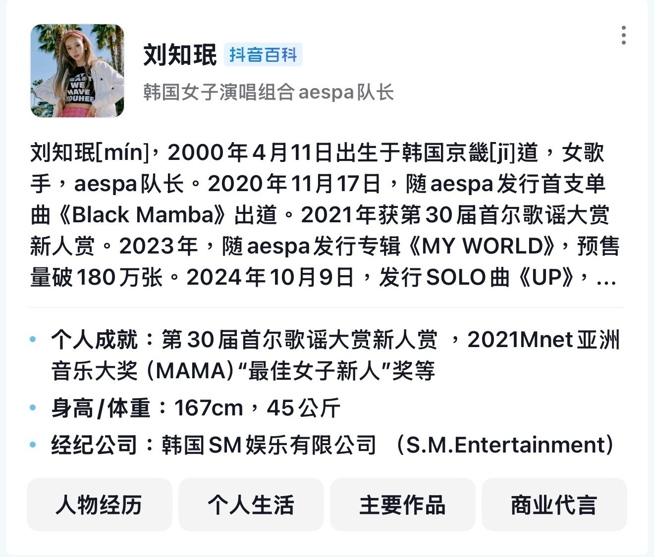 体重貌似造假了 