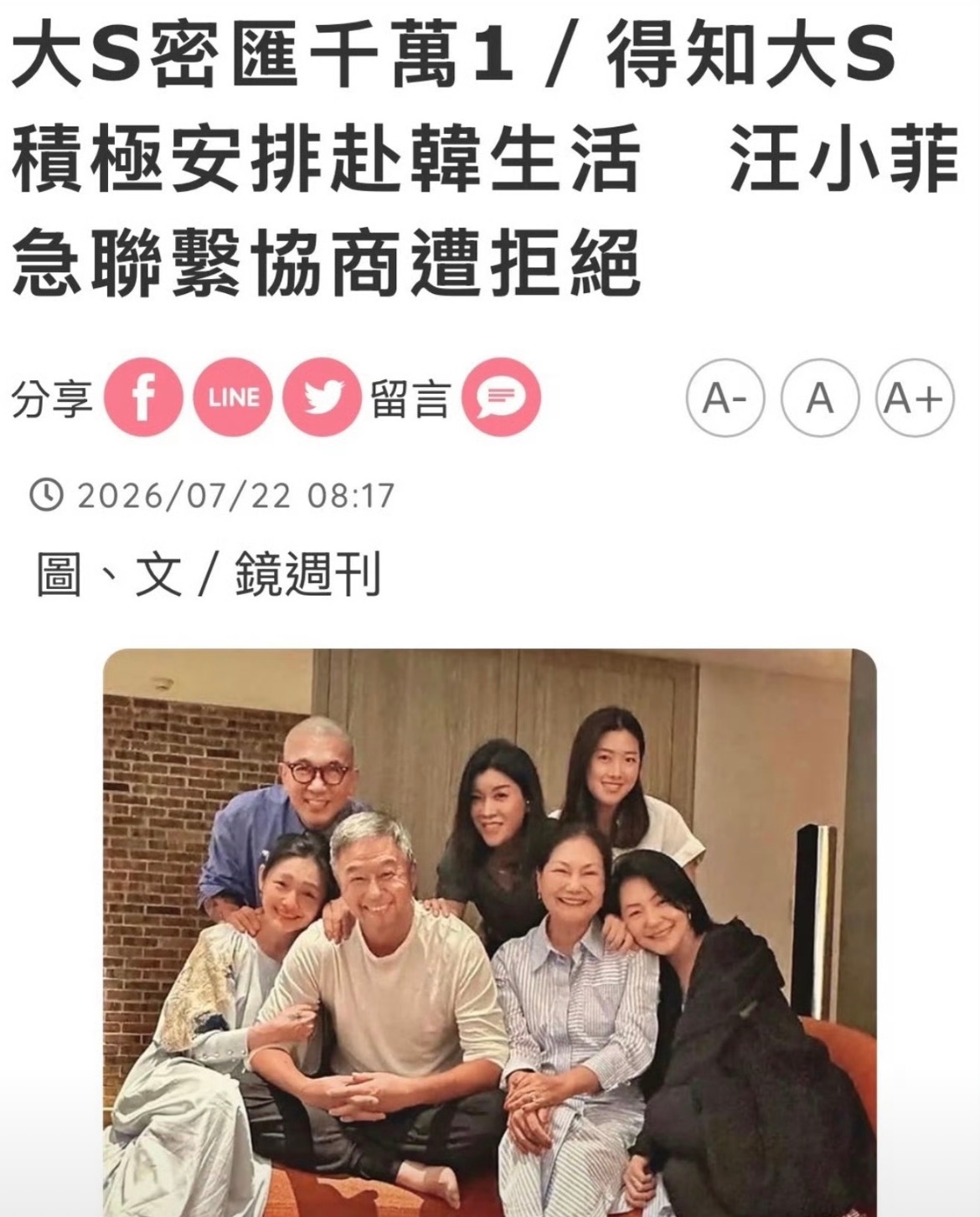 曝大S去世前安排赴韩生活大S都走了多久了？一直扒她生前的事有意思吗？能不能放过她