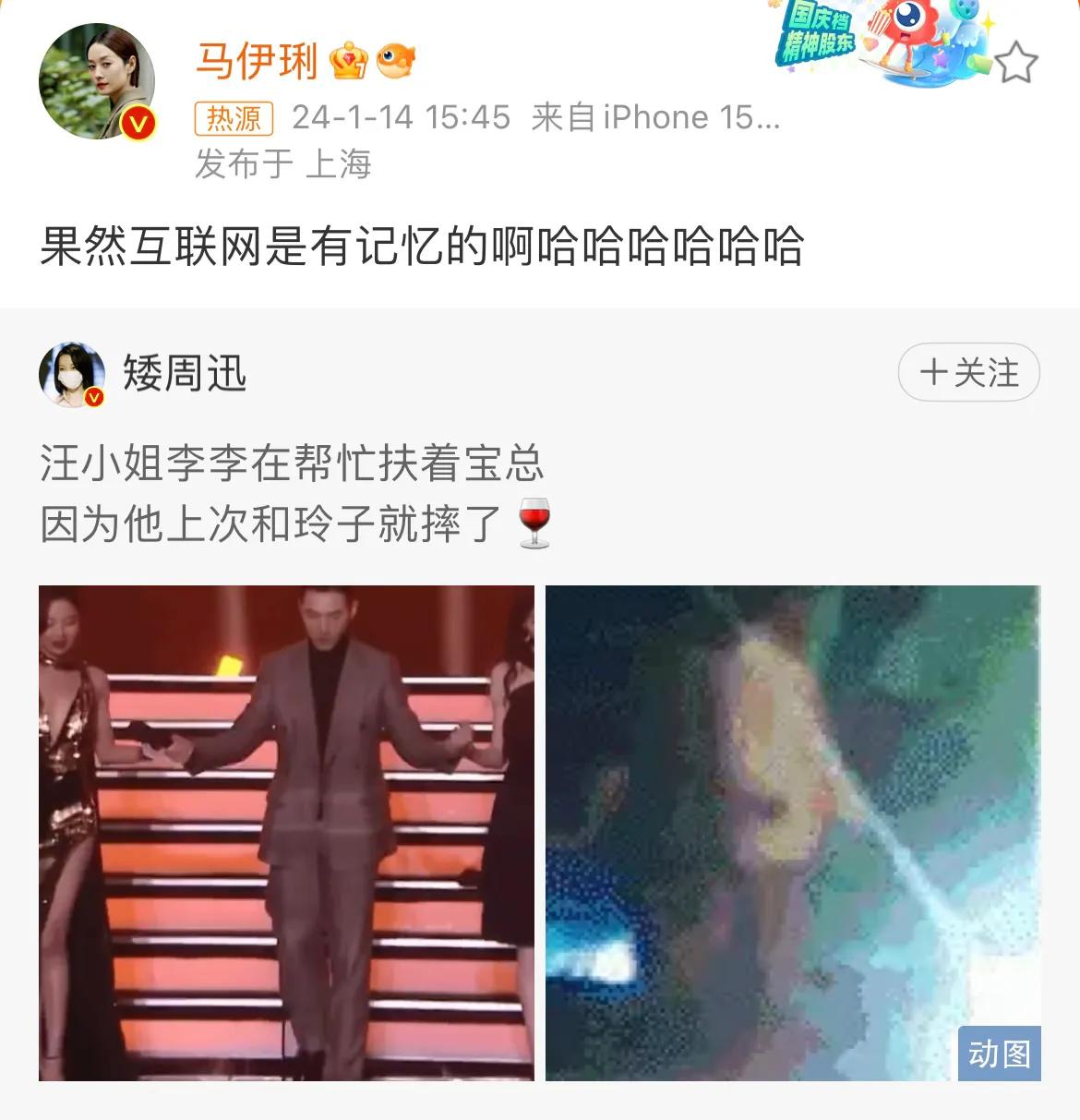 万万没想到，今天娱乐圈最大的欢乐，居然是马伊琍和胡歌带来的！

1月14日，47