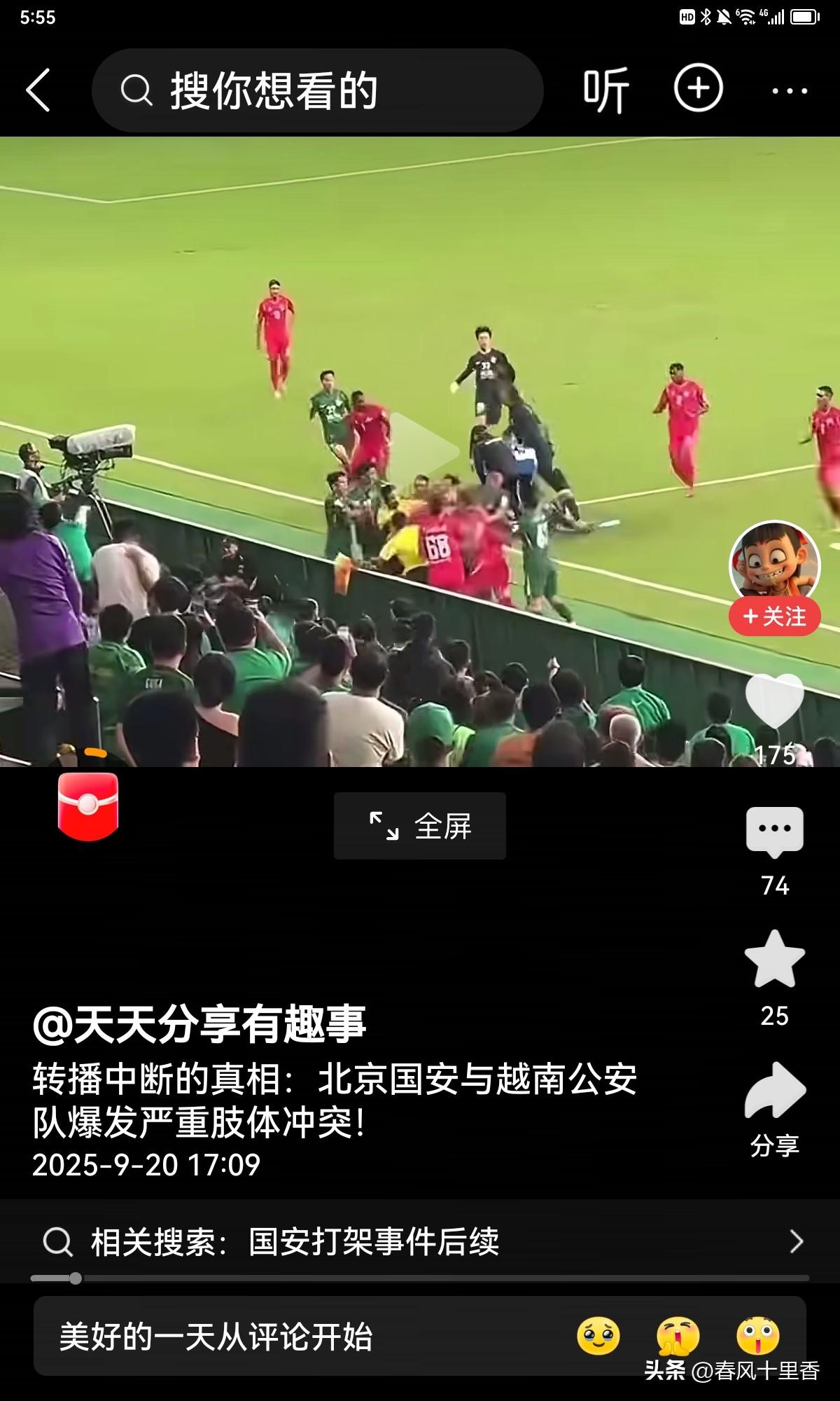 9月18日晚亚冠二级联赛小组赛E组首轮，北京国安主场对阵越南河内公安。比赛进行到