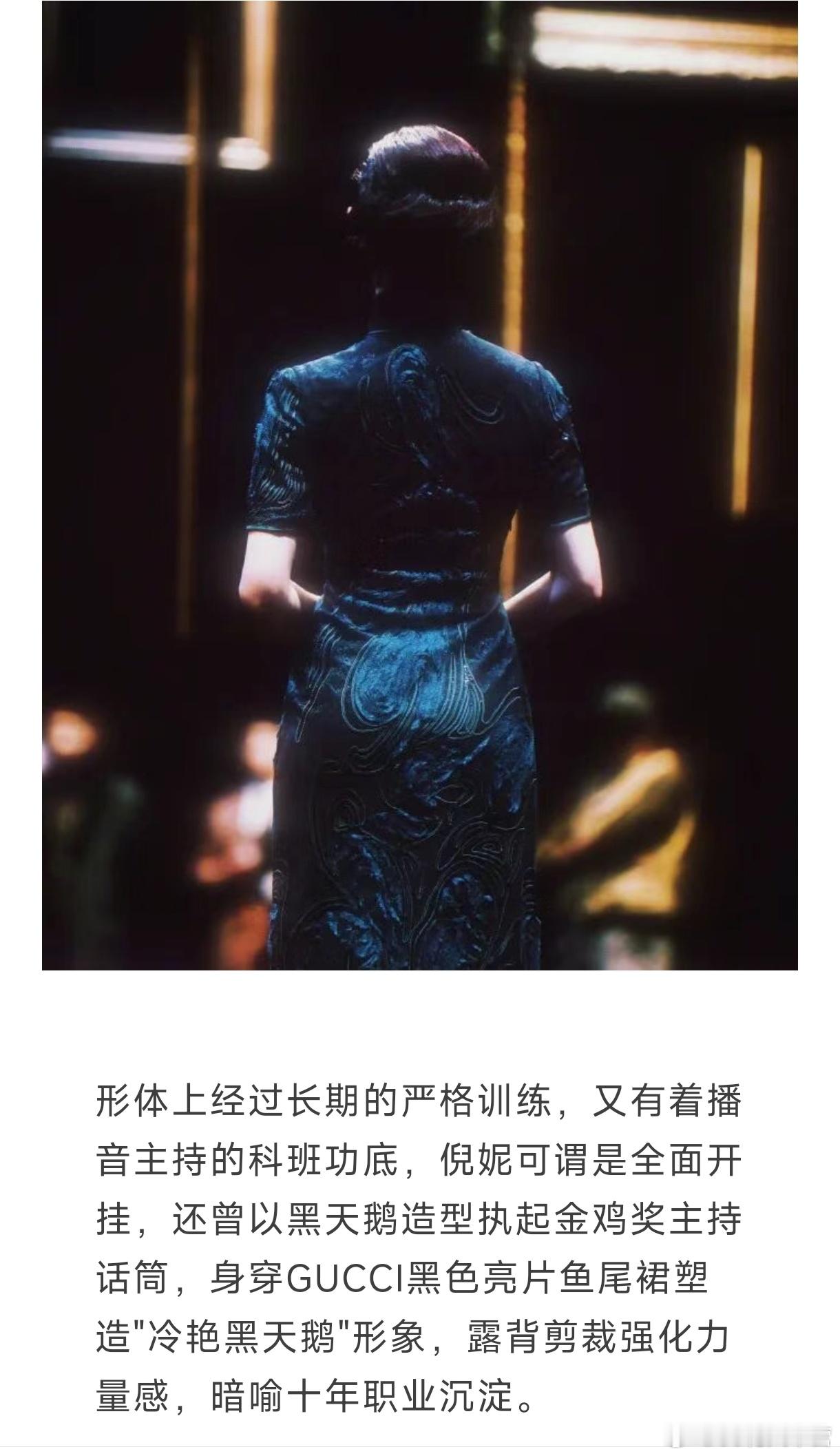 搜狐时尚——风情万种的曼妙倪妮！没时间去看妮姐的《如梦之梦》，真的很遗憾～ 