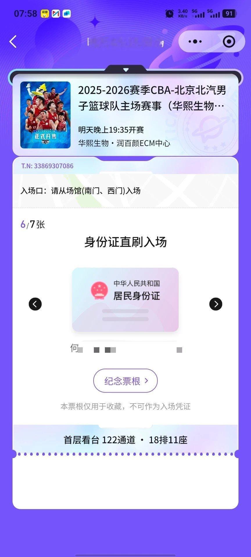 恭喜首钢，明天能赢青岛了为什么？身为吉祥物的我又营业了北汽男篮vs青岛男篮CBA