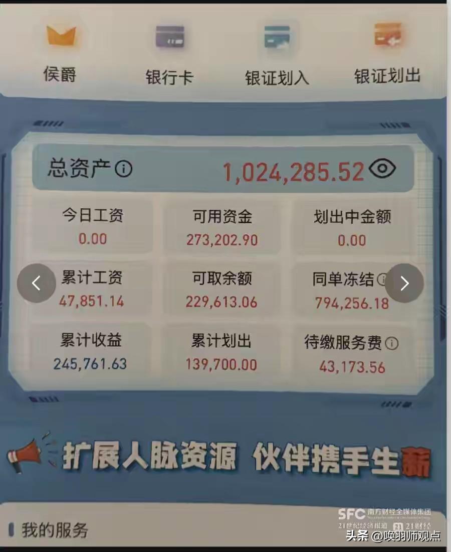 📝 月收益150%？160万打水漂！央视曝光的“AI炒股”骗局，专割中产老人的