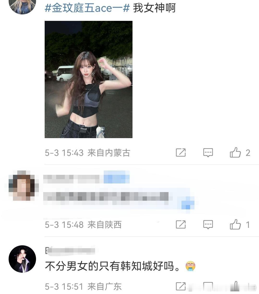 【一克拉】韩知城粉丝这是在向金玟庭五ace一宣战吗 ​​​