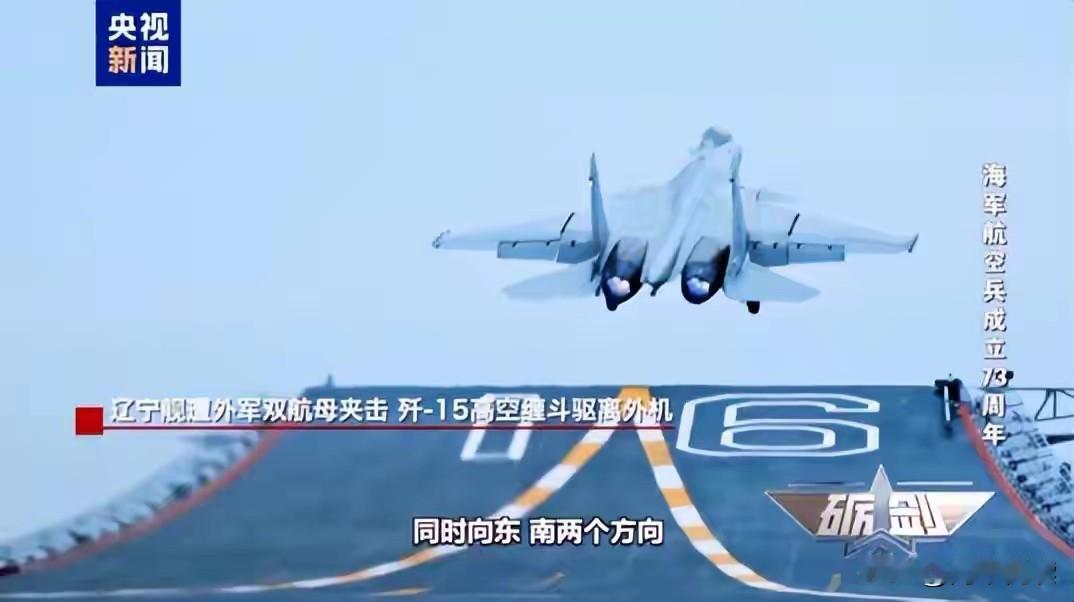 歼-15飞行员硬刚双航母：从8000米缠斗到2000米，这才是大国该有的硬气！