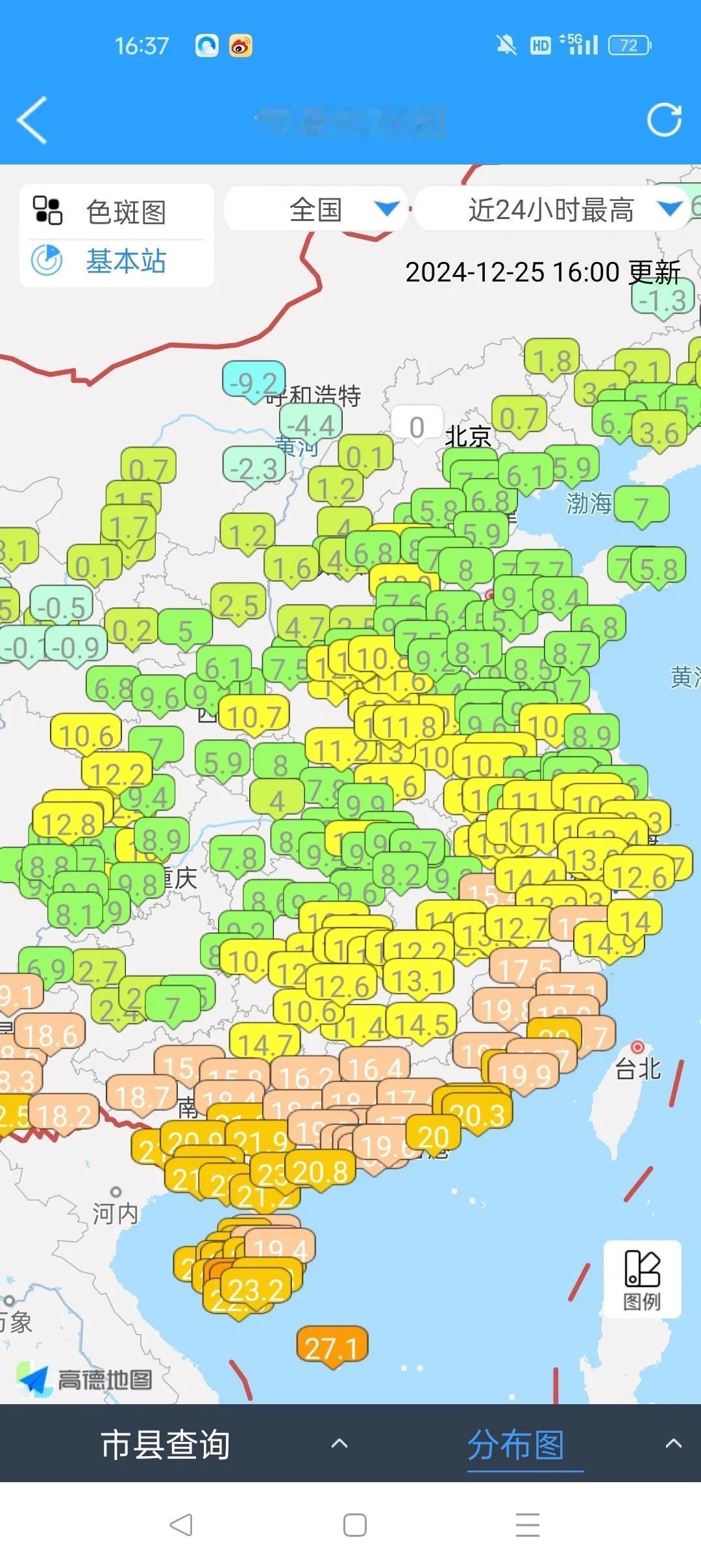 2024年12月25日国内各地方最高温度，基本上都在0℃以上，北方也有在0℃以下