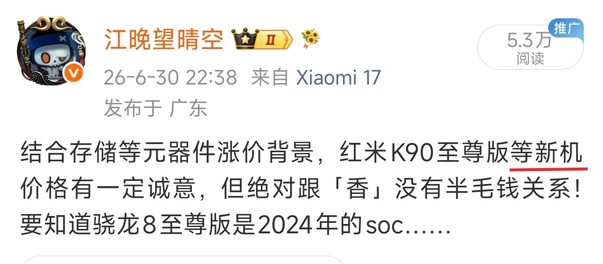 看到这条帖子让不少品牌极端粉破防了！存储涨价是客观事实，这点谁都不否认。但你一定