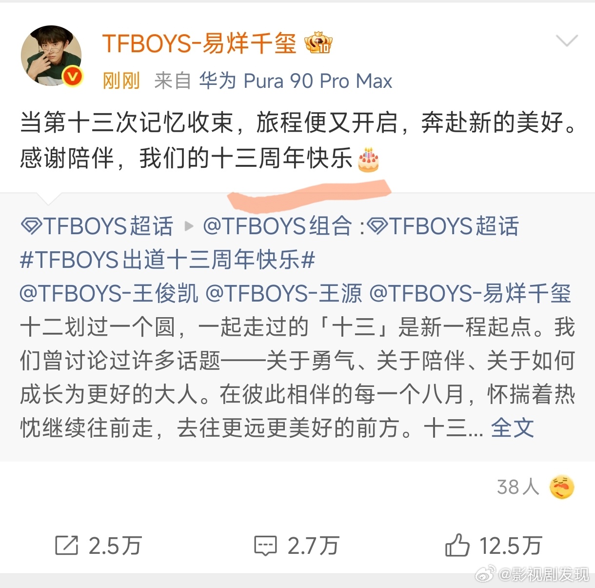 TFBOYS出道十三周年快乐 小凯蛋糕怎么与王源和千玺的不一样