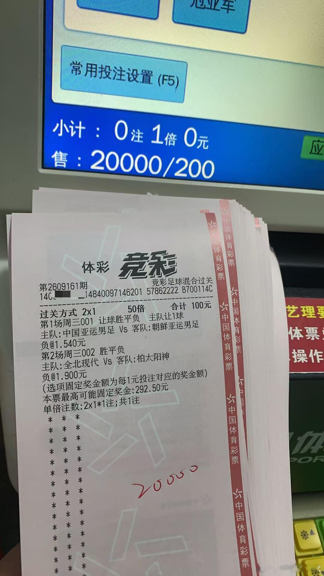 9.16星期三早场三场发车🚗001：中国亚🆚朝鲜亚让负（博平）1-1 2-2