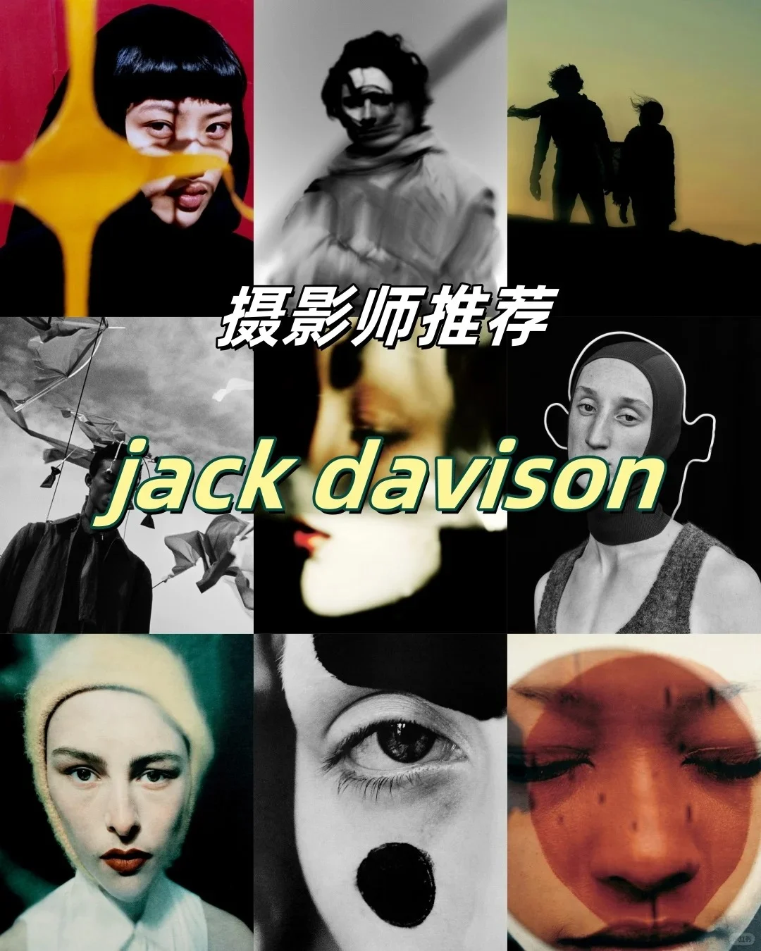 Jack Davison时尚大片合集