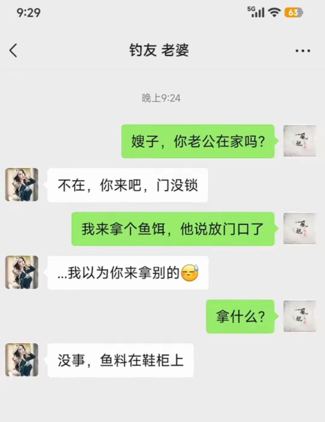 醉翁之意不在酒