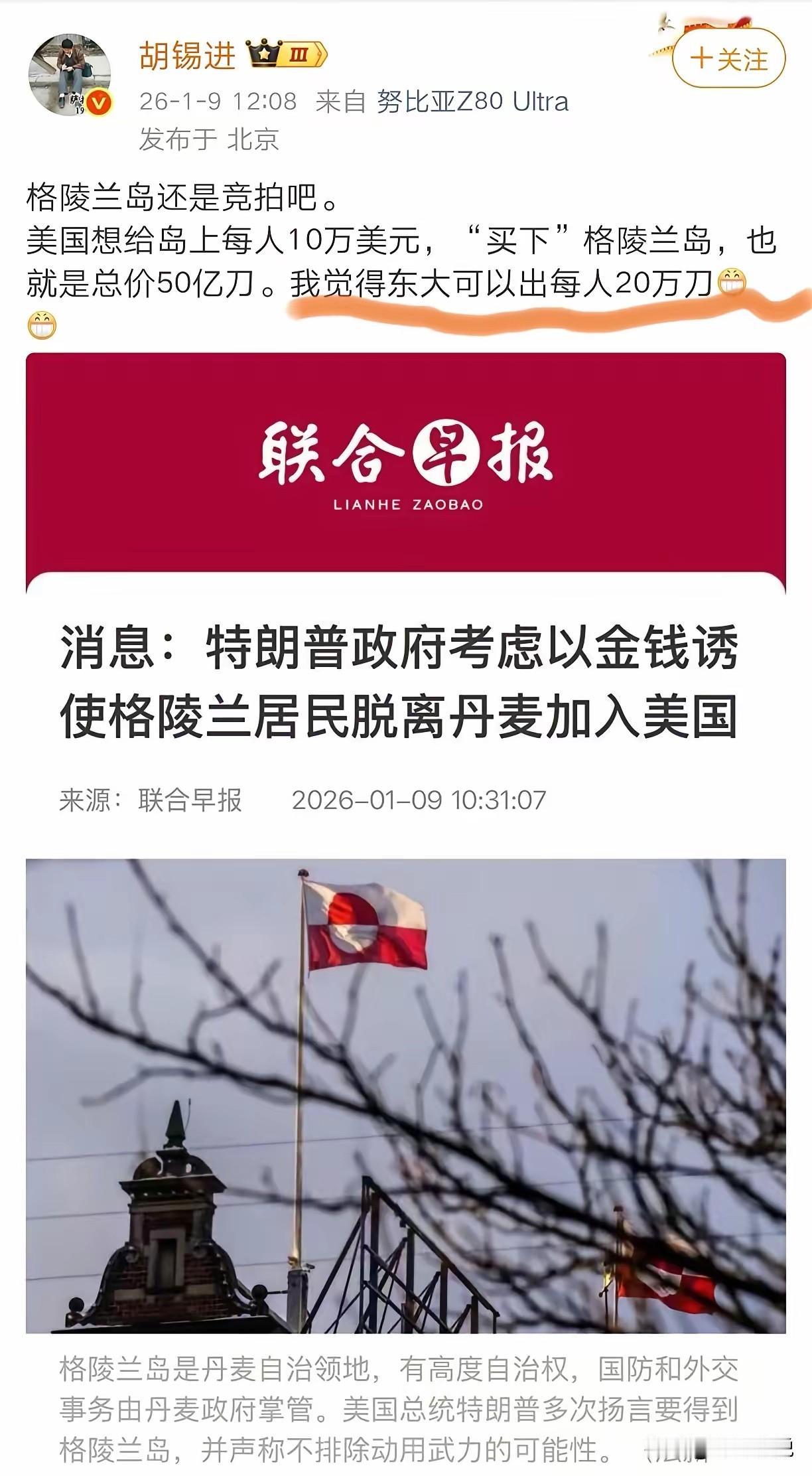 胡锡进说:“美国可以，东大也可以”。

虽然我对他以往的部分言论也不太认同，但这