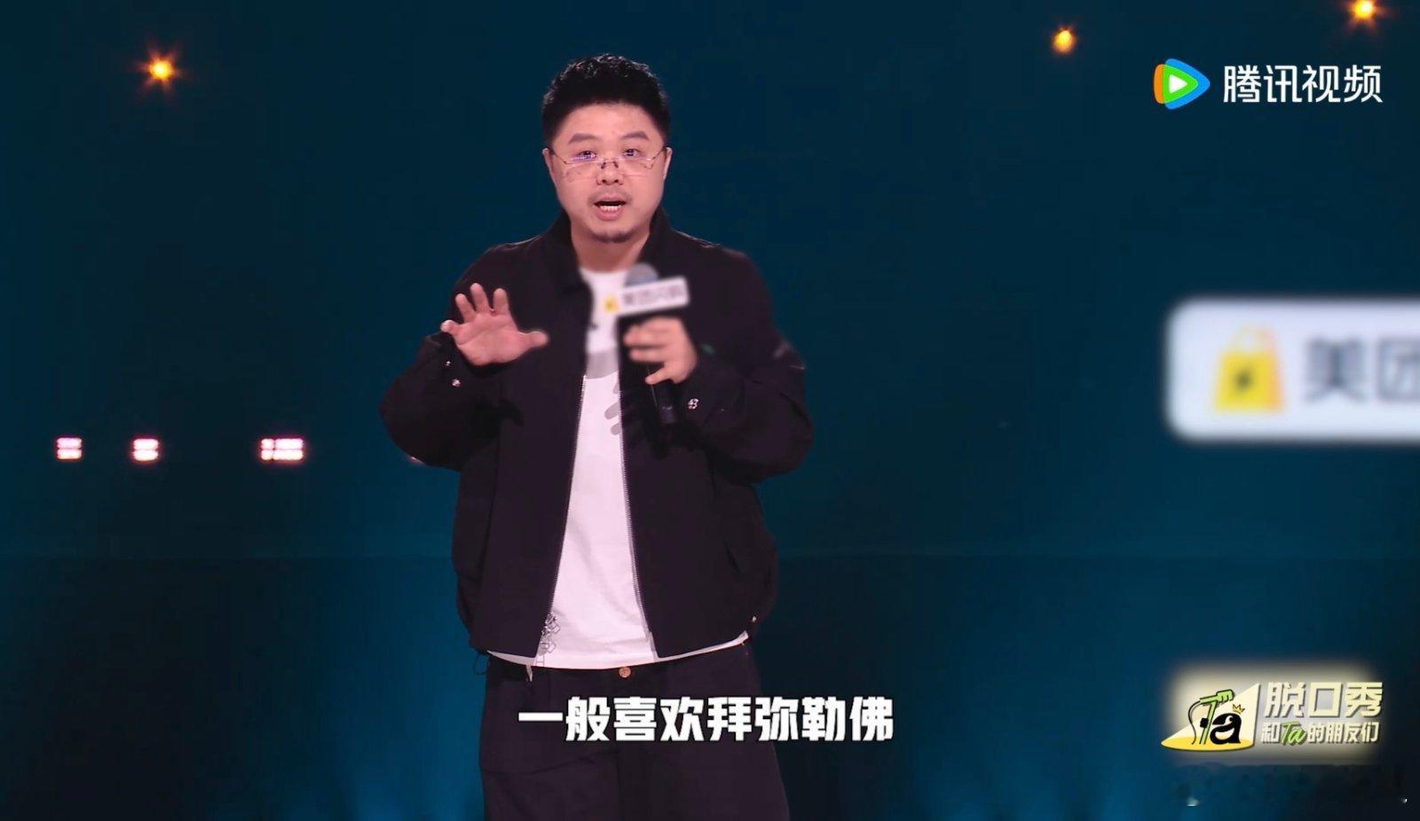 呼兰求送子观音送段子脱口秀和Ta的朋友们 笑不活了！呼兰拜送子观音竟为要段子，对