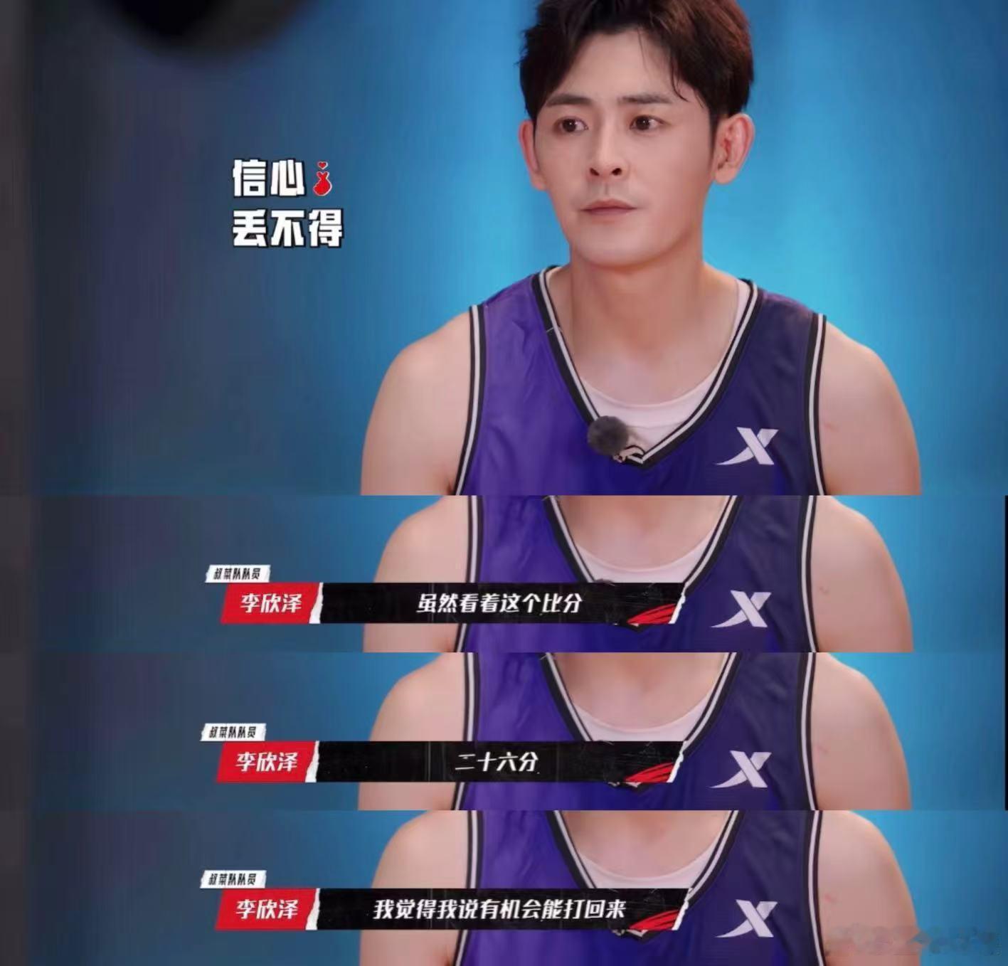 #李欣泽不愧是横篮首个MVP# 李欣泽于#我在横店打篮球# 的赛事中脱颖而出，他