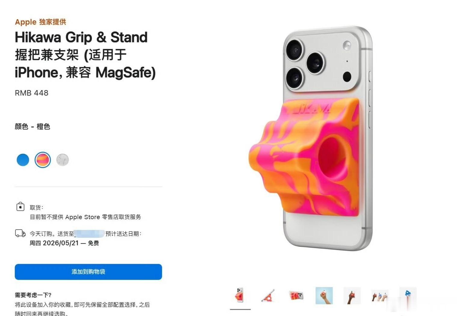 iPhone绝版配件回归iPhone这个配件先不说价格这么贵吧，就说作用，当支架
