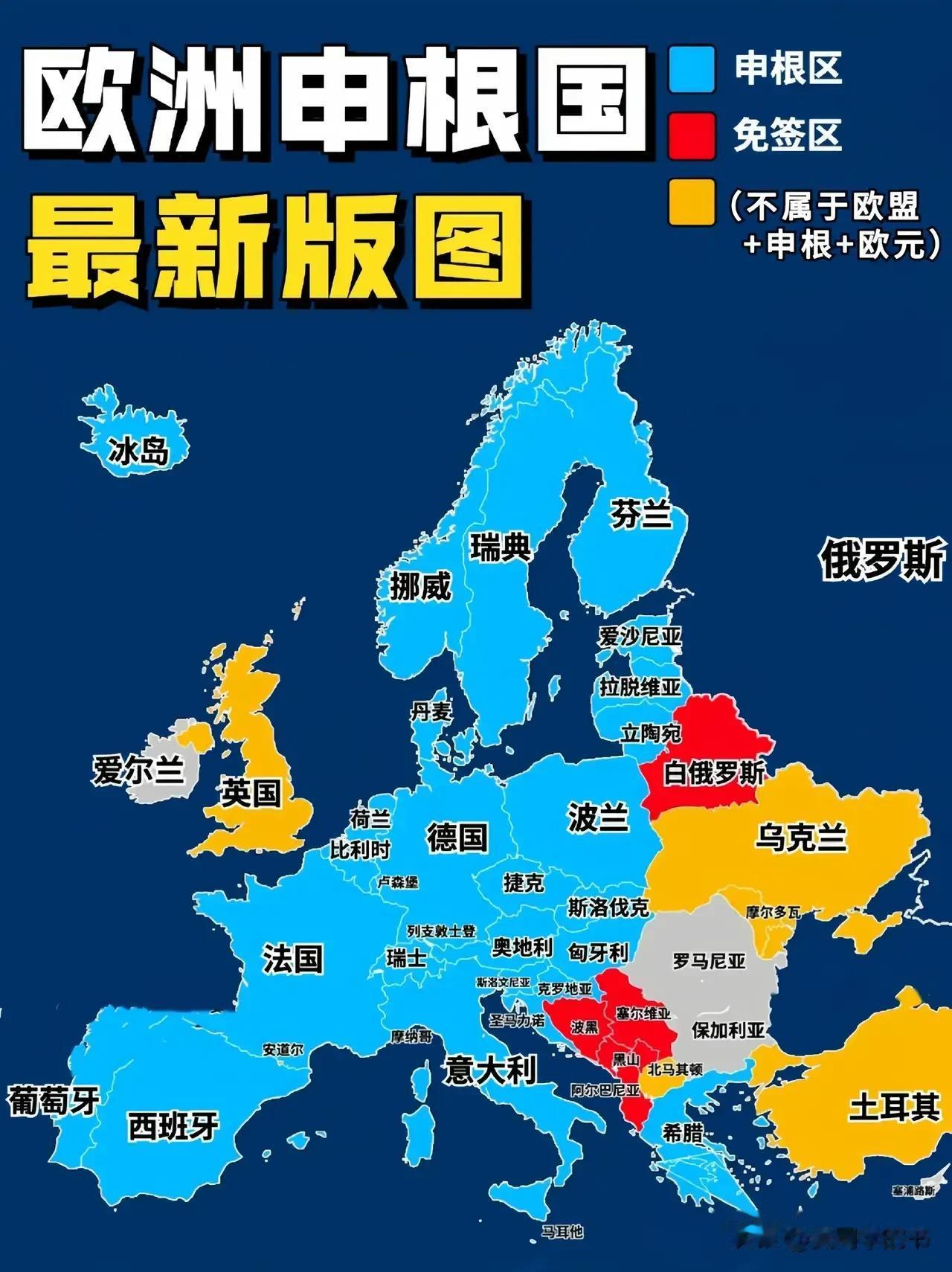 欧洲申根国最新版本