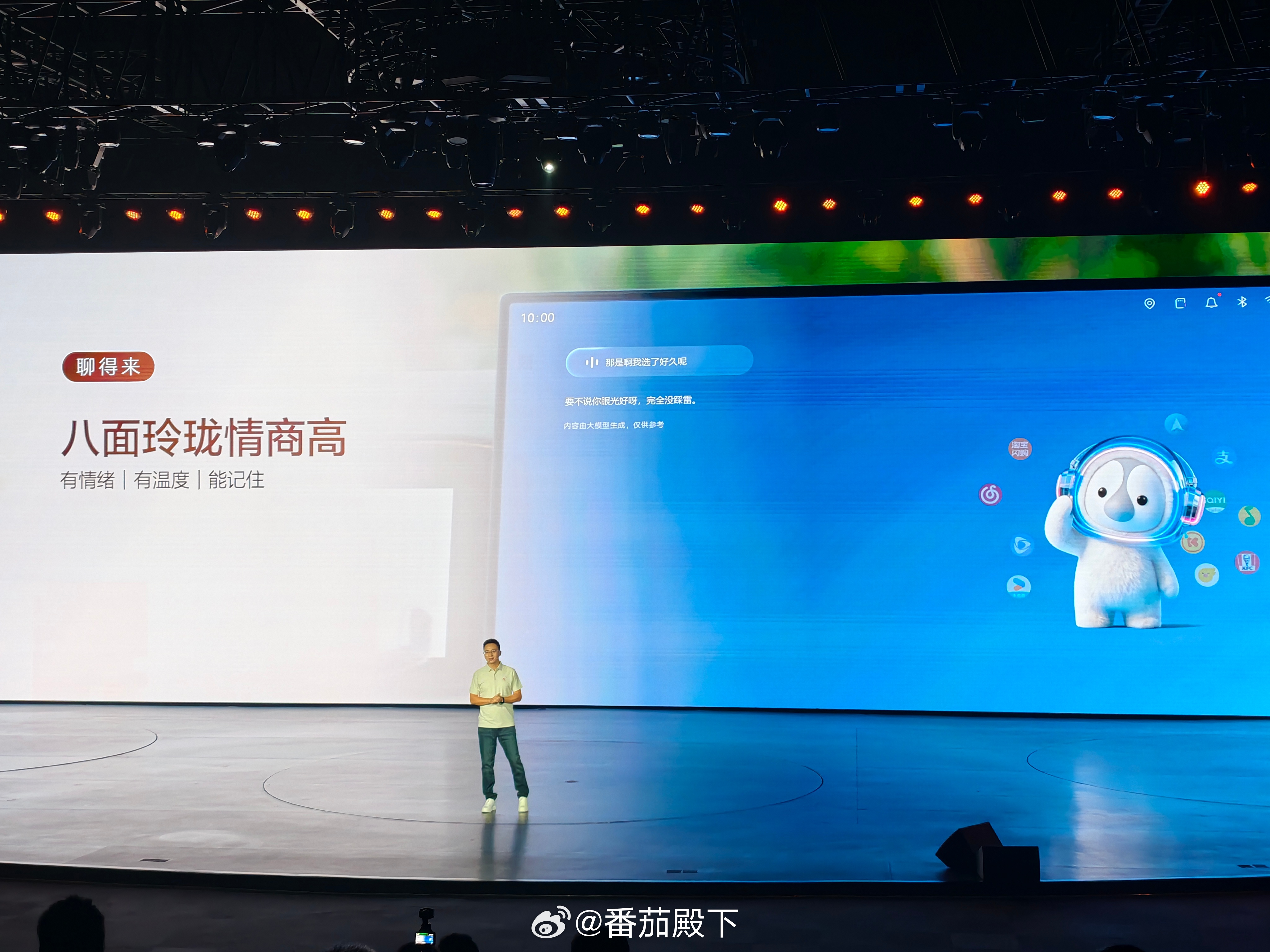 比亚迪正式发布汽车行业首个AI综合智能体——迪迪虾！拥有千问大模型和豆包大模型，