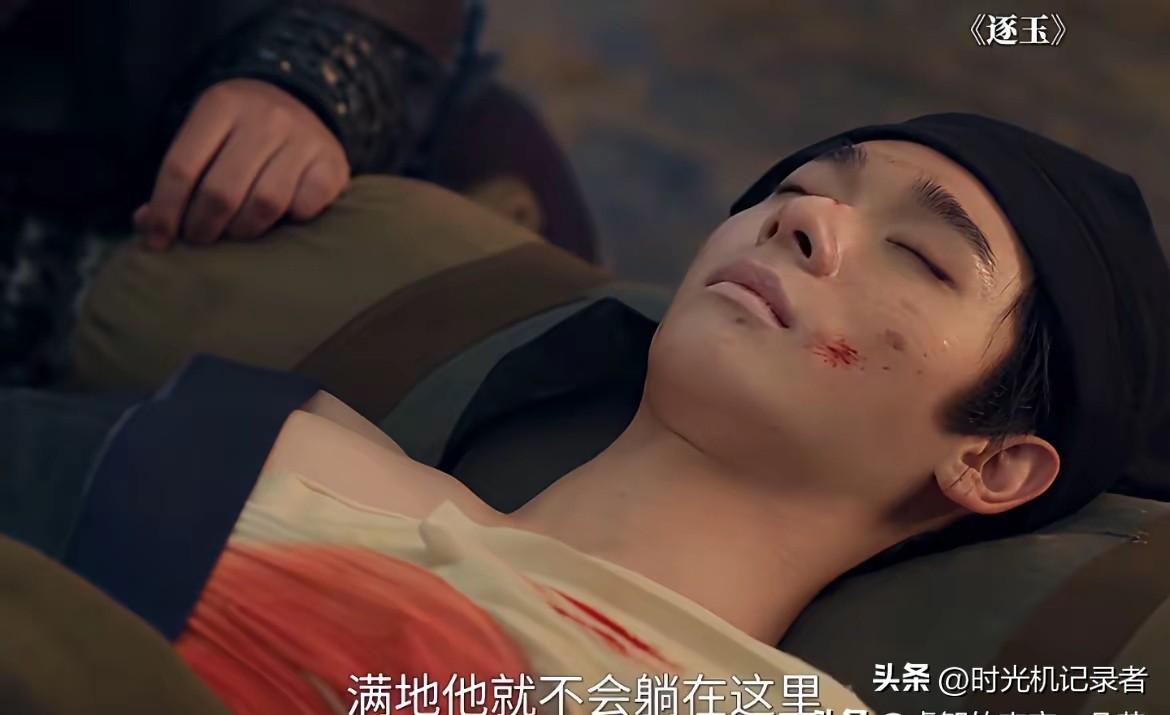 杀猪小队满员复活，满地没有死，真是良心剧本，满地妹妹送他的护心镜起了作用。
其实