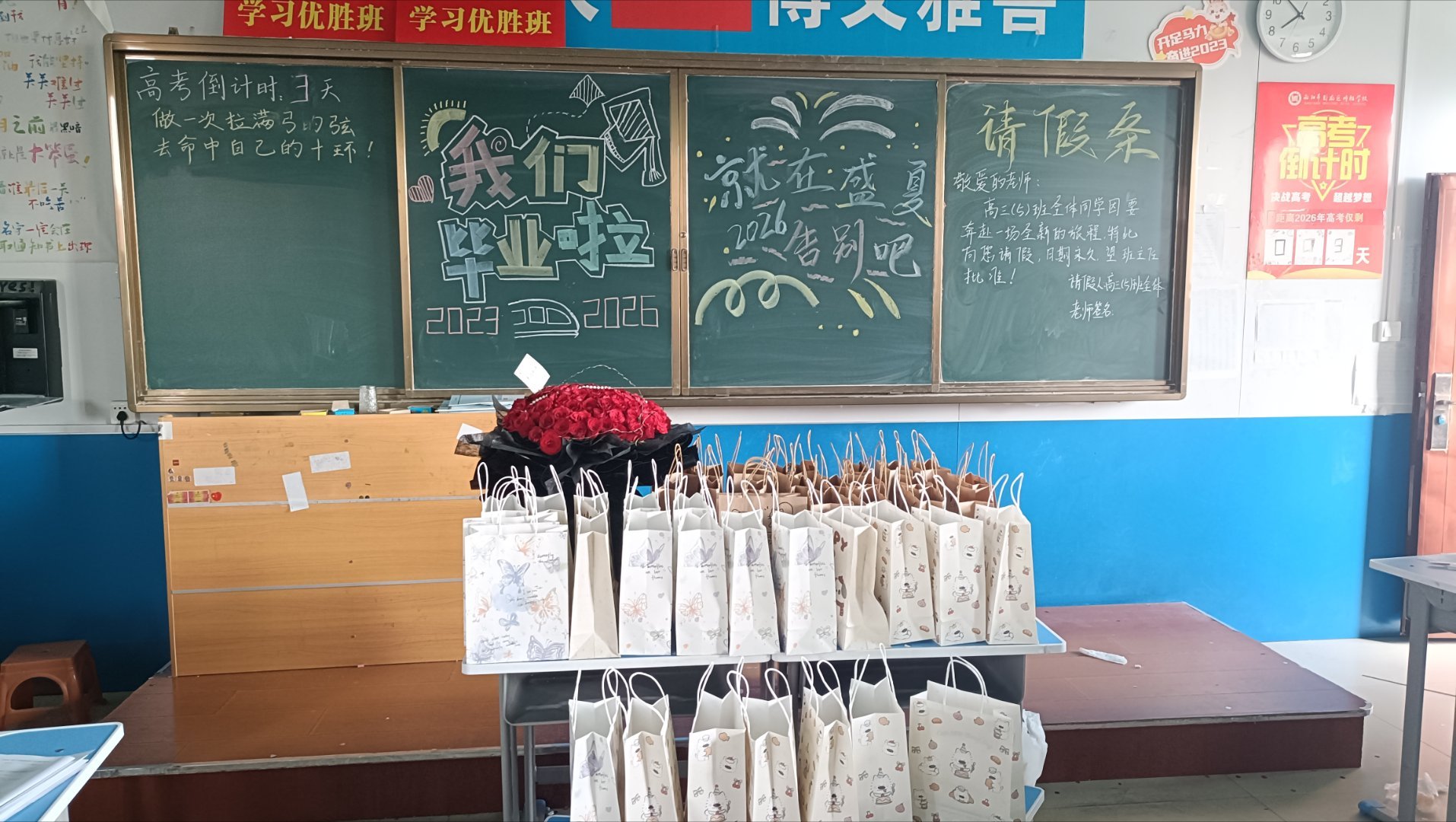 “同学 我们没有下个星期”