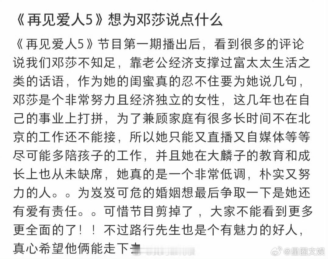 邓莎闺蜜发文闺蜜为邓莎发声 闺蜜为邓莎发声 ​​​