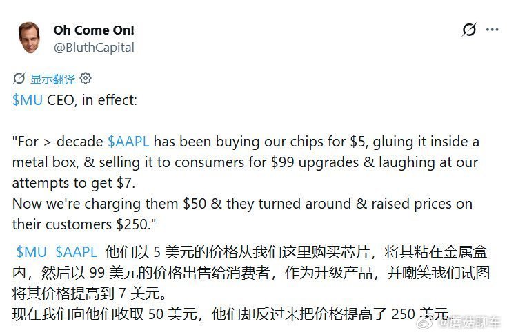 苹果芯片成本涨45售价狂加250美元如果这个是真的，那这波成本转嫁真的是太溜了当