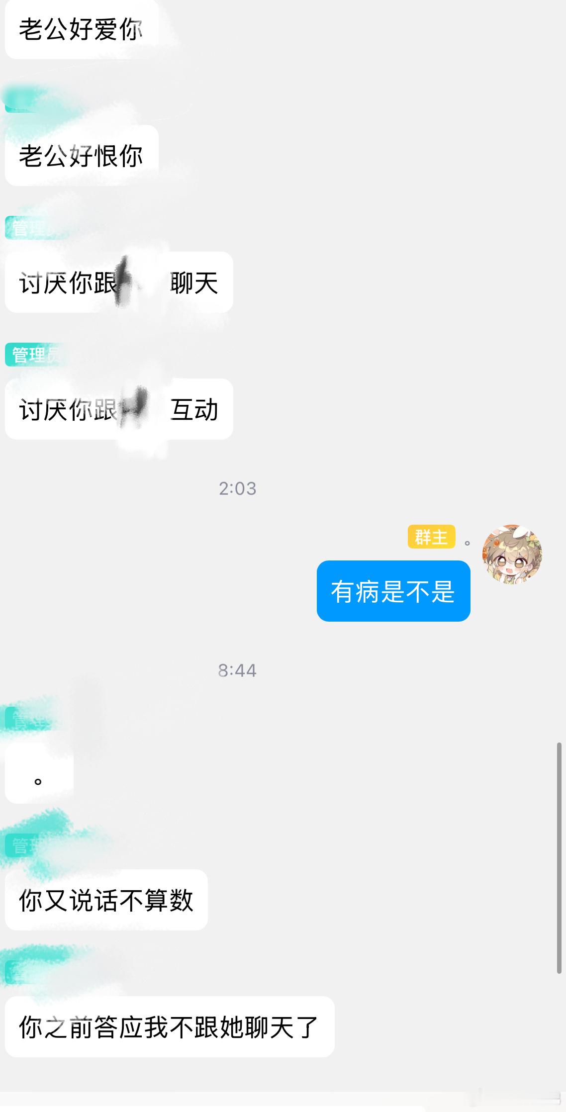 关于我朋友是个神经病[微笑] 