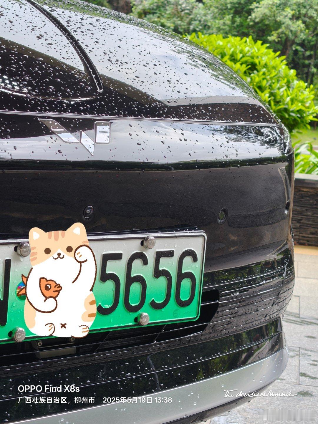 今天分到的车牌不错竟然是我的生日数字[喵喵]我与汽车的日常 ​​​