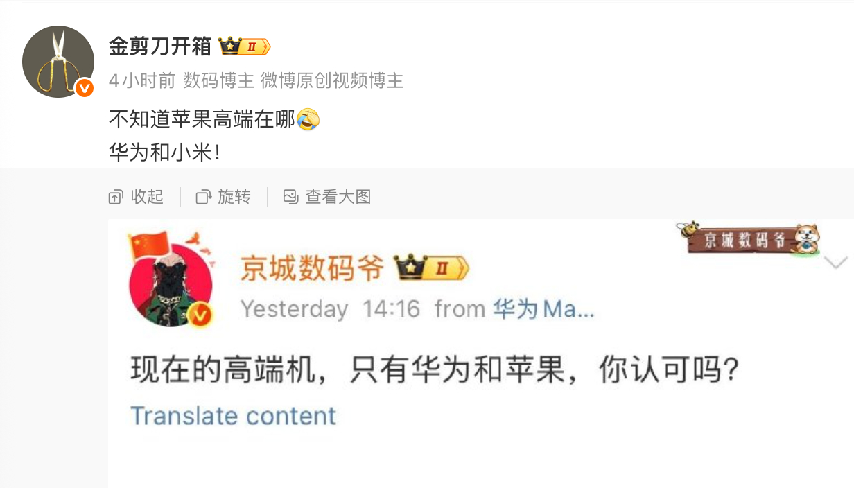 众所周知，小米手机现在是高端品牌！ 