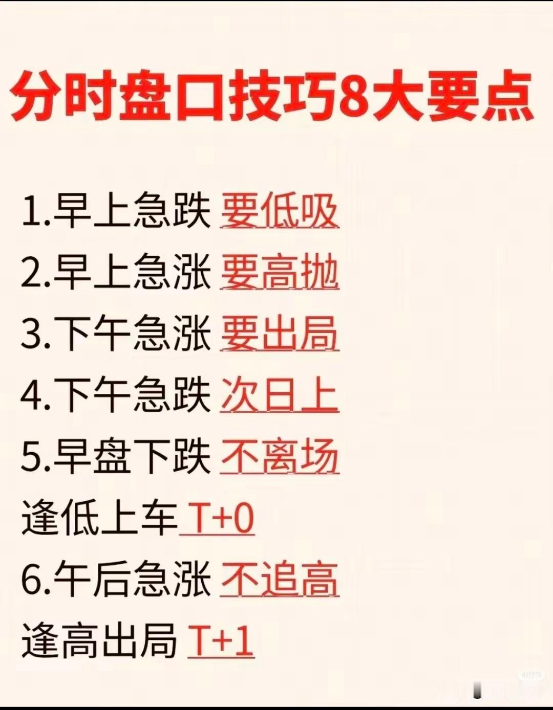炒股真正的关键是什么必须牢记的炒股五不买口诀：1、高位横盘不要买，久盘要跌需记牢